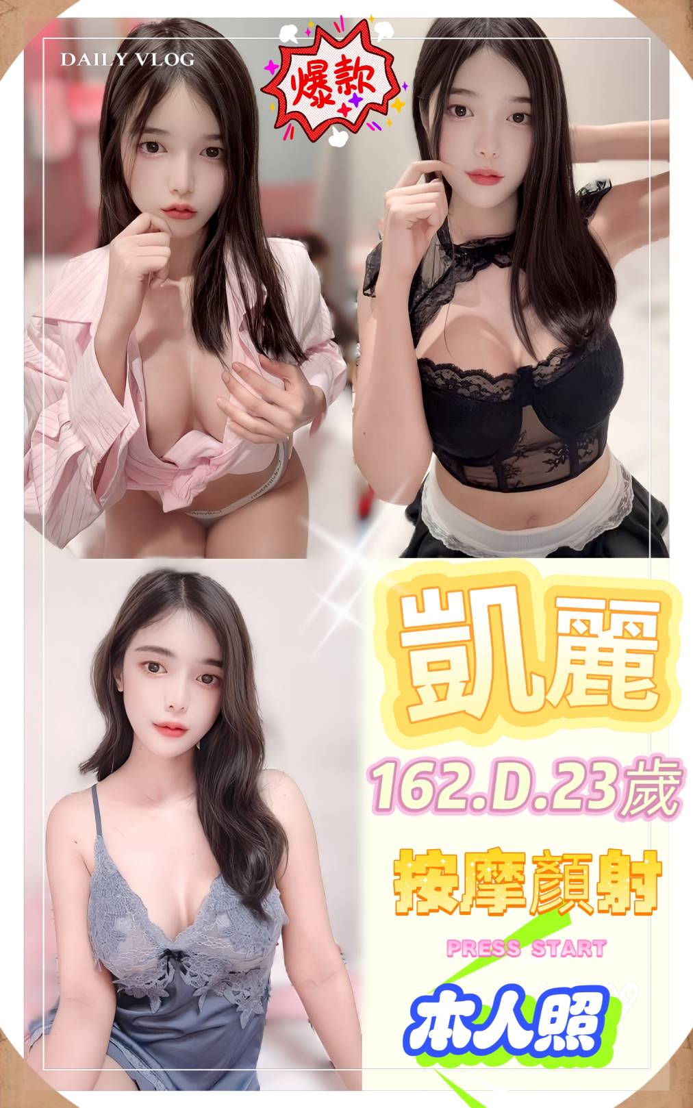 仟色金門外送 盈真 魅惑姊姊 單親媽媽